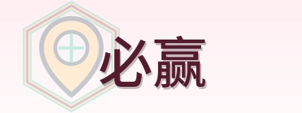 必赢 Logo